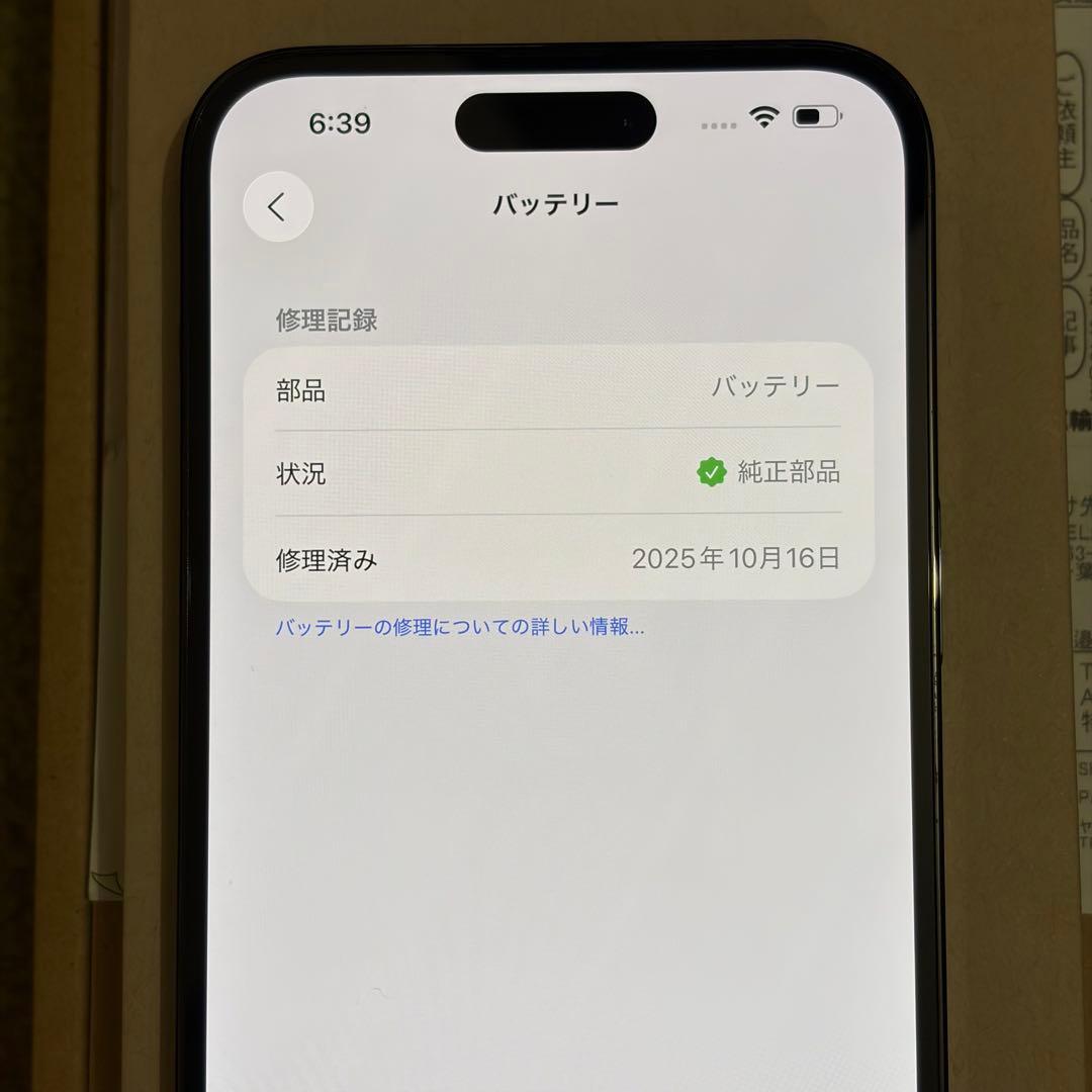 石川さま 極美品バッテリ100% iPhone 14 Pro Max