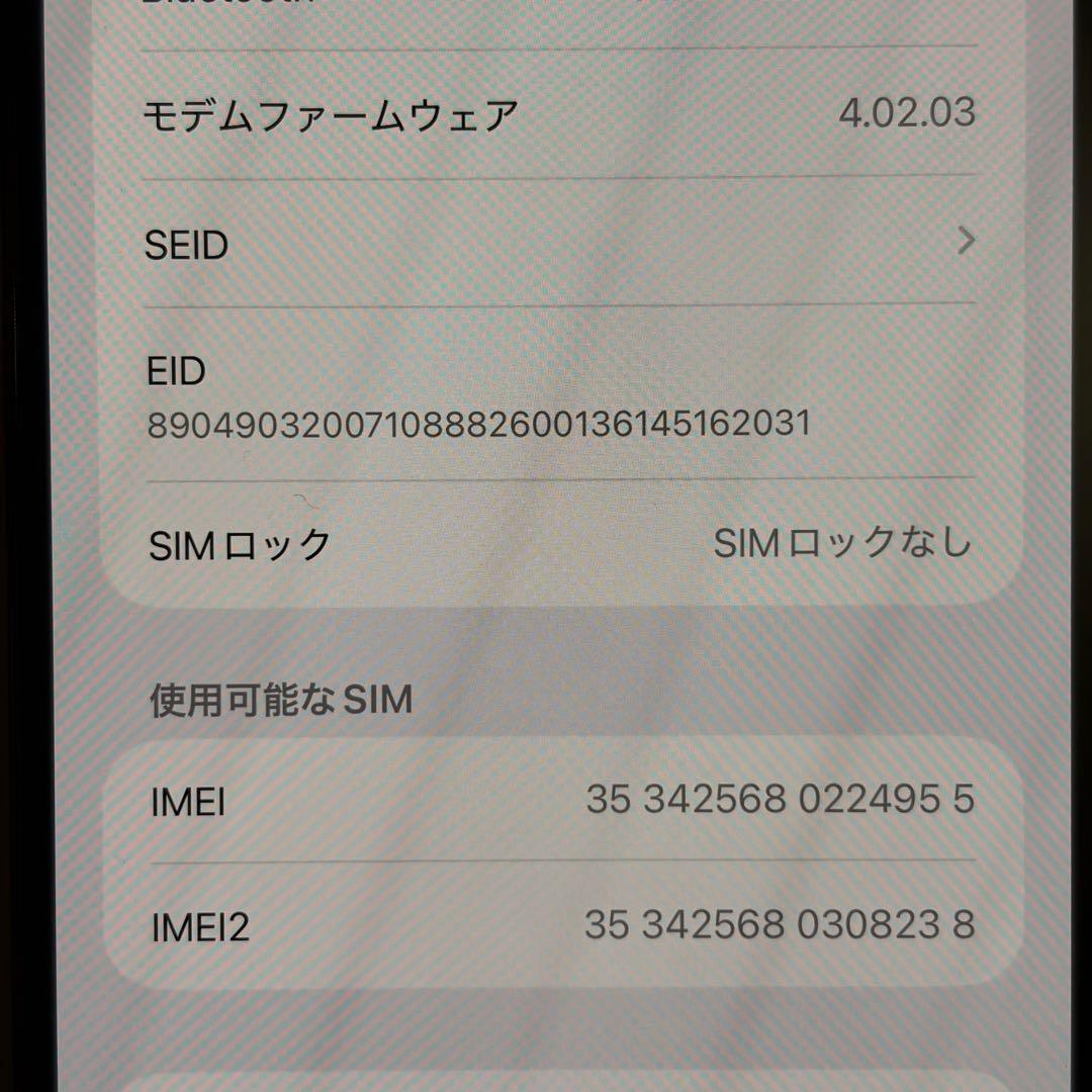 石川さま 極美品バッテリ100% iPhone 14 Pro Max