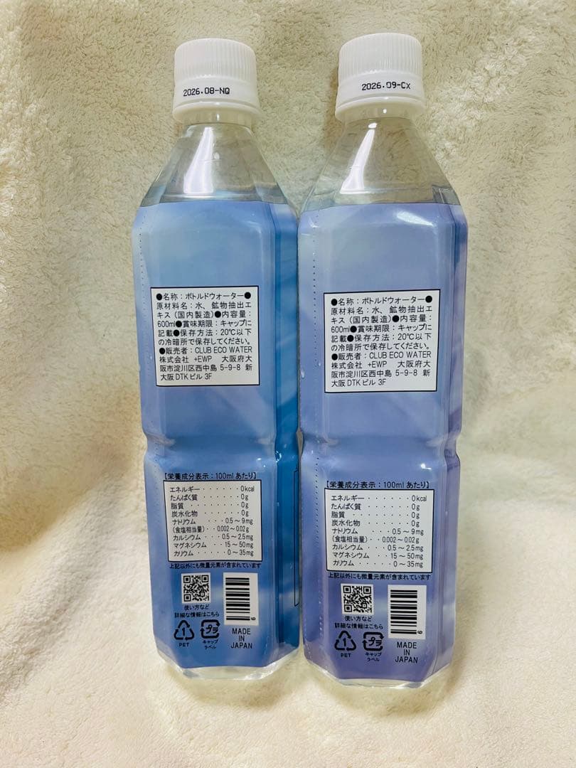 ライフエッセンス 600ml×2本組