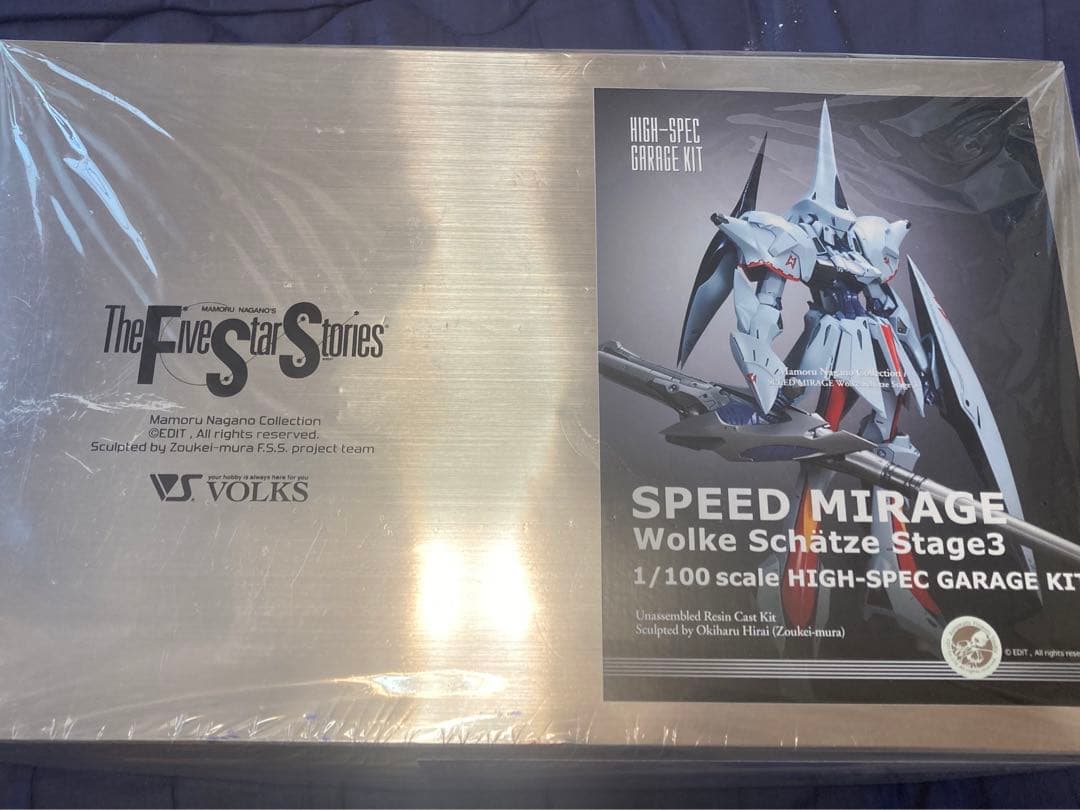 スピードミラージュ　ヴォルケシェッツェ　stage3