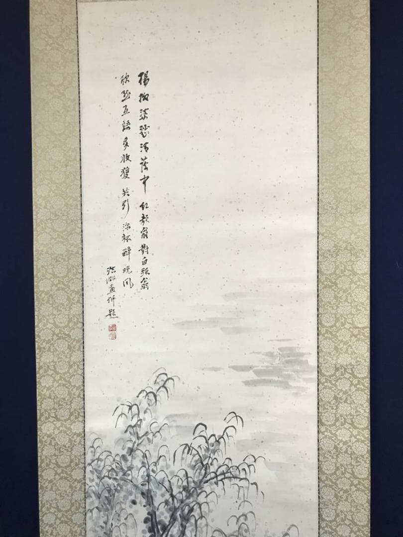 【真作】福田浩湖/柳蔭語喜図/山水図/山水人物図/掛軸/名家伝来/AB-848