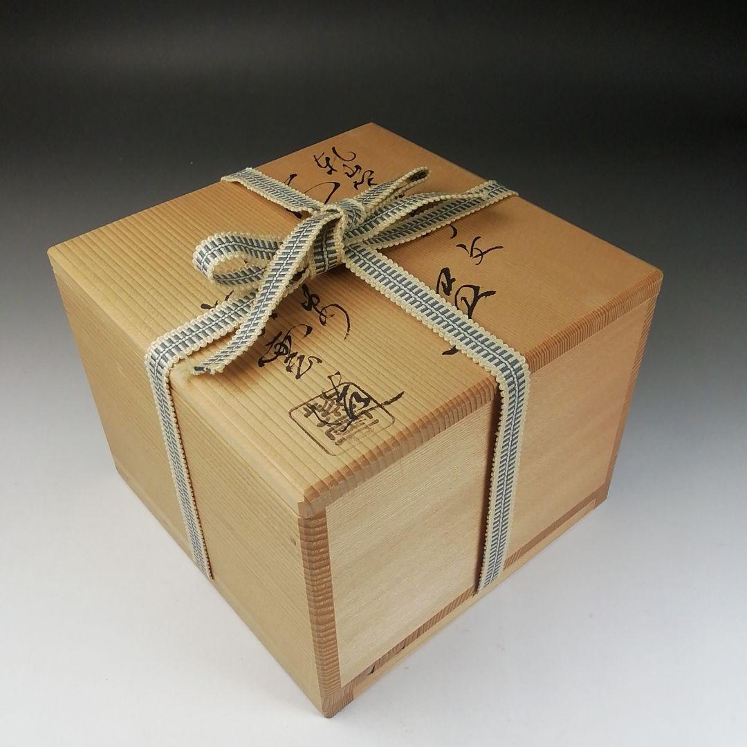 Ｔ４０３　茶碗　『乾山写　吹寄文』『平安　橋本紫雲 造』　共箱　抹茶碗　茶道具