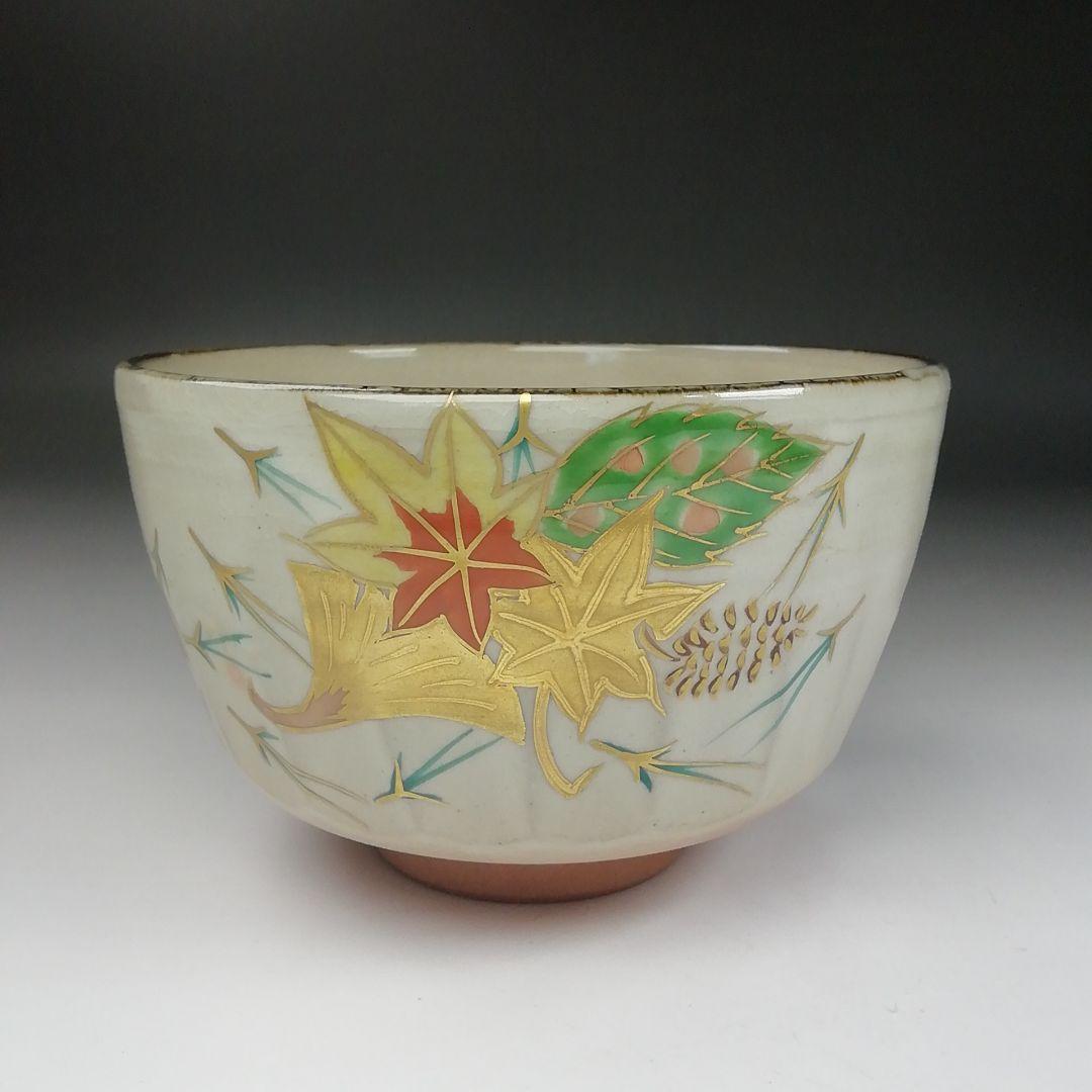 Ｔ４０３　茶碗　『乾山写　吹寄文』『平安　橋本紫雲 造』　共箱　抹茶碗　茶道具