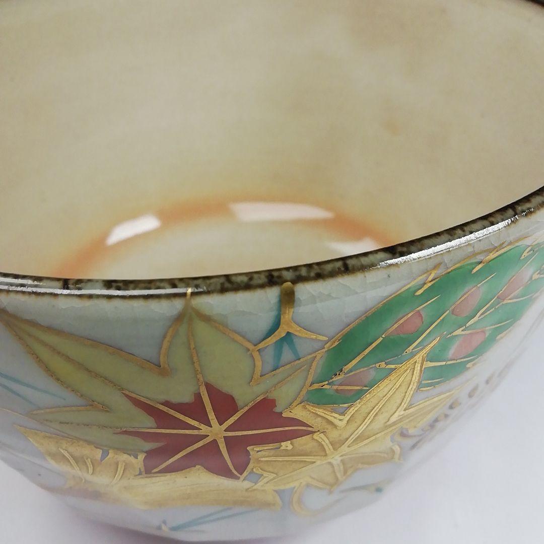 Ｔ４０３　茶碗　『乾山写　吹寄文』『平安　橋本紫雲 造』　共箱　抹茶碗　茶道具