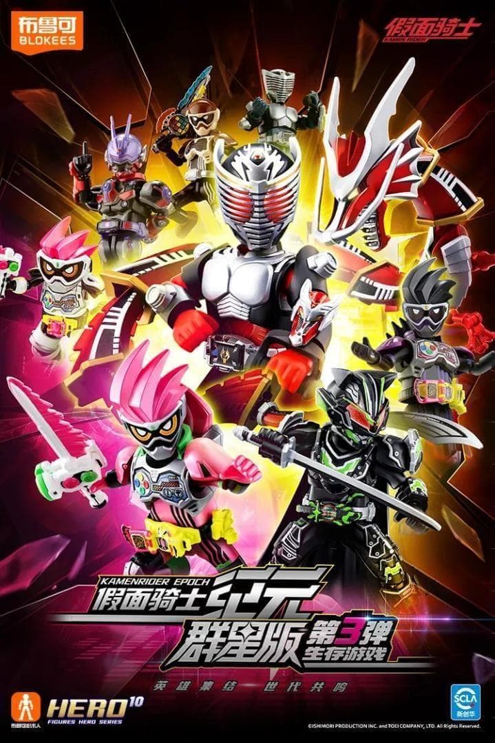 仮面ライダー 群星版第3弾 GALAXY VERSION フィギュア