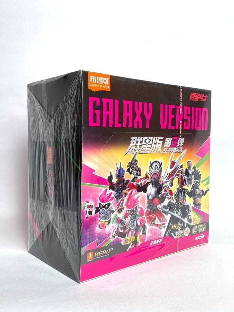 仮面ライダー 群星版第3弾 GALAXY VERSION フィギュア