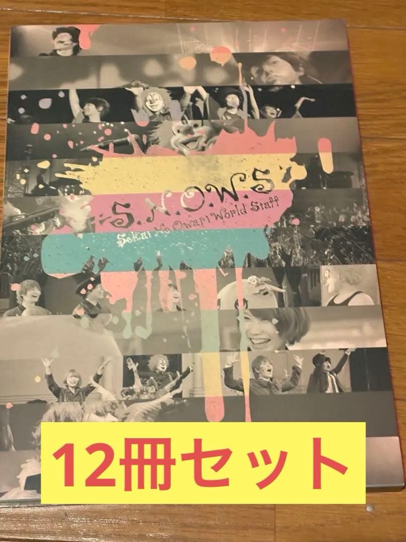 SEKAI NO OWARI イヤーブック　レインズブック　まとめ売り