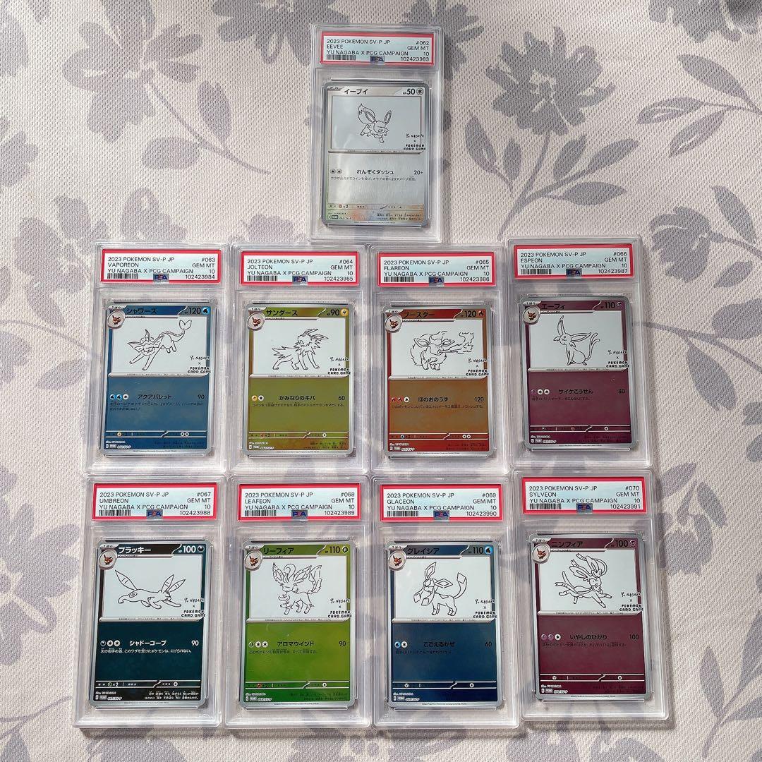 【全てPSA10】ブイズ 9連番 長場 nagaba 管理番号 a783