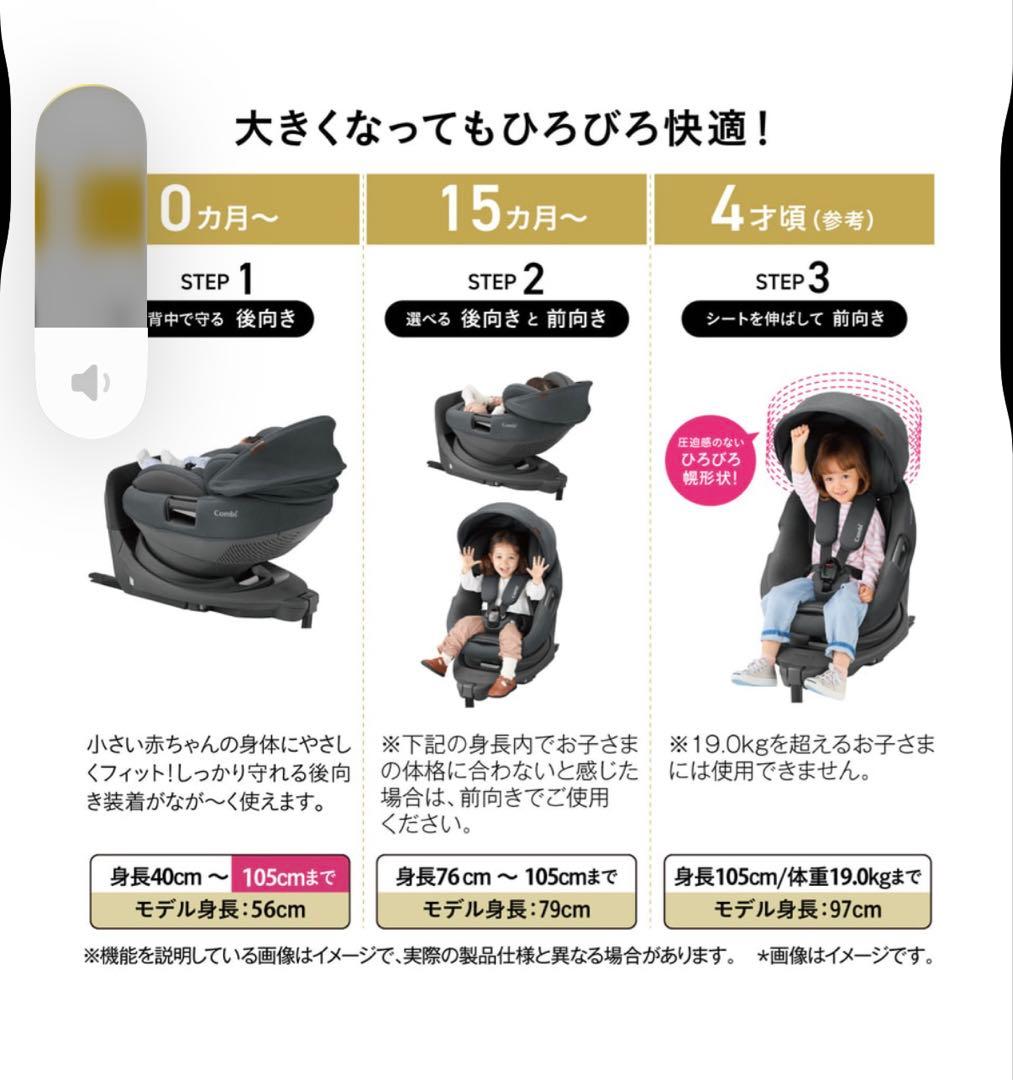 Combi チャイルドシートTHE S ISOFIXエッグショック ZC-720