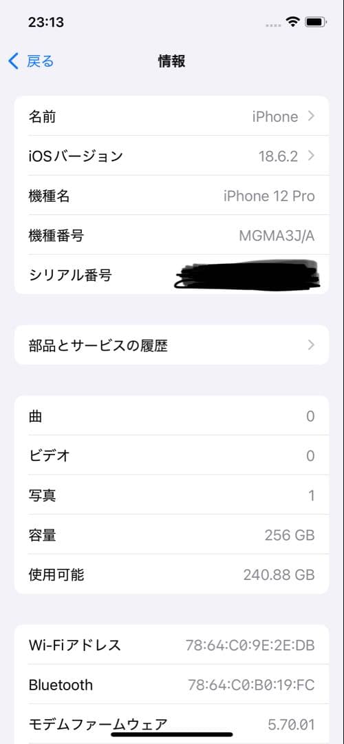 Apple iPhone 12 Pro シルバー 本体 256GB SIMフリー