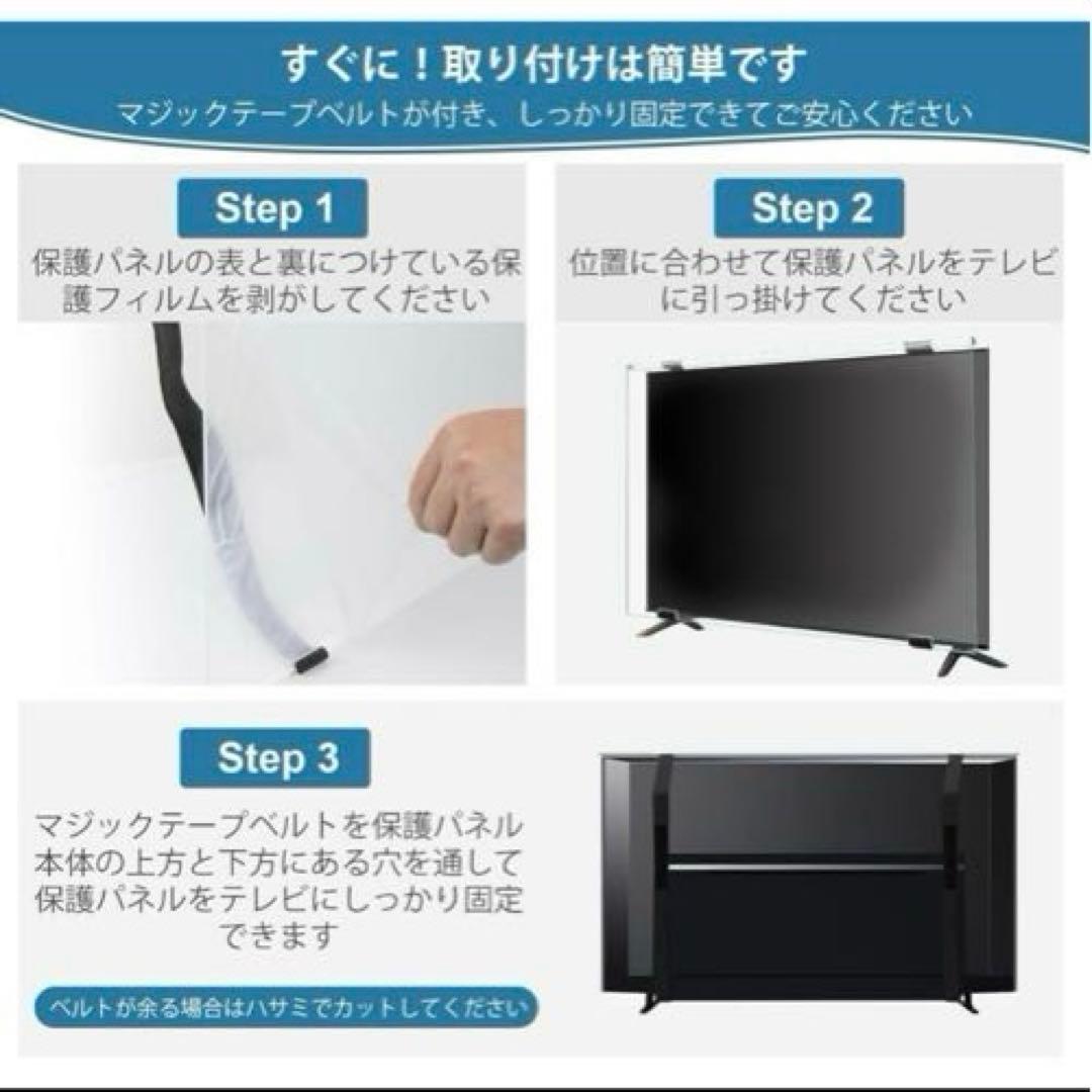 液晶テレビ保護パネル 75インチ テレビカバー スクラッチ防止 ブルーライト