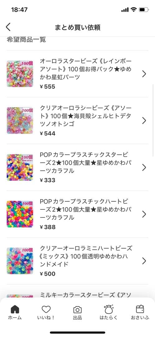 みにきてぃ★商品画像、価格、数量、発送日ご確認の上ご購入下さい＾＾