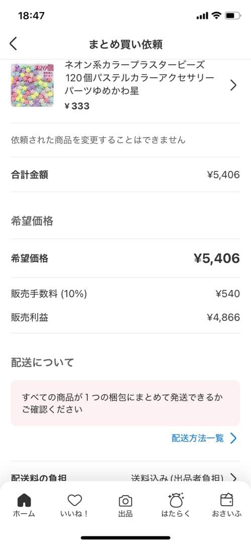 みにきてぃ★商品画像、価格、数量、発送日ご確認の上ご購入下さい＾＾