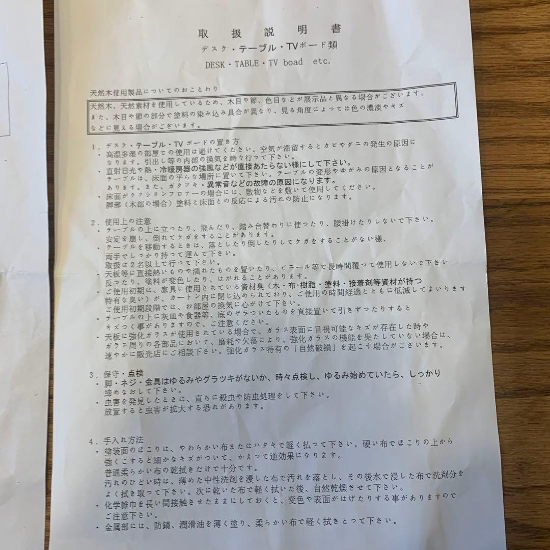 【引取り限定】天然の無垢材（集成材）　ダイニングテーブル