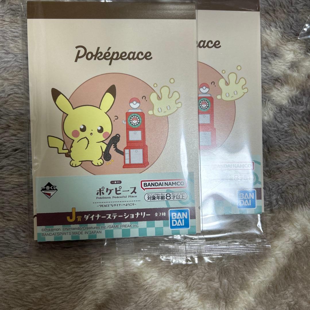 一番くじ ポケピース A賞 B賞 ピカチュウ ゴンベぬいぐるみセット他まとめ売り