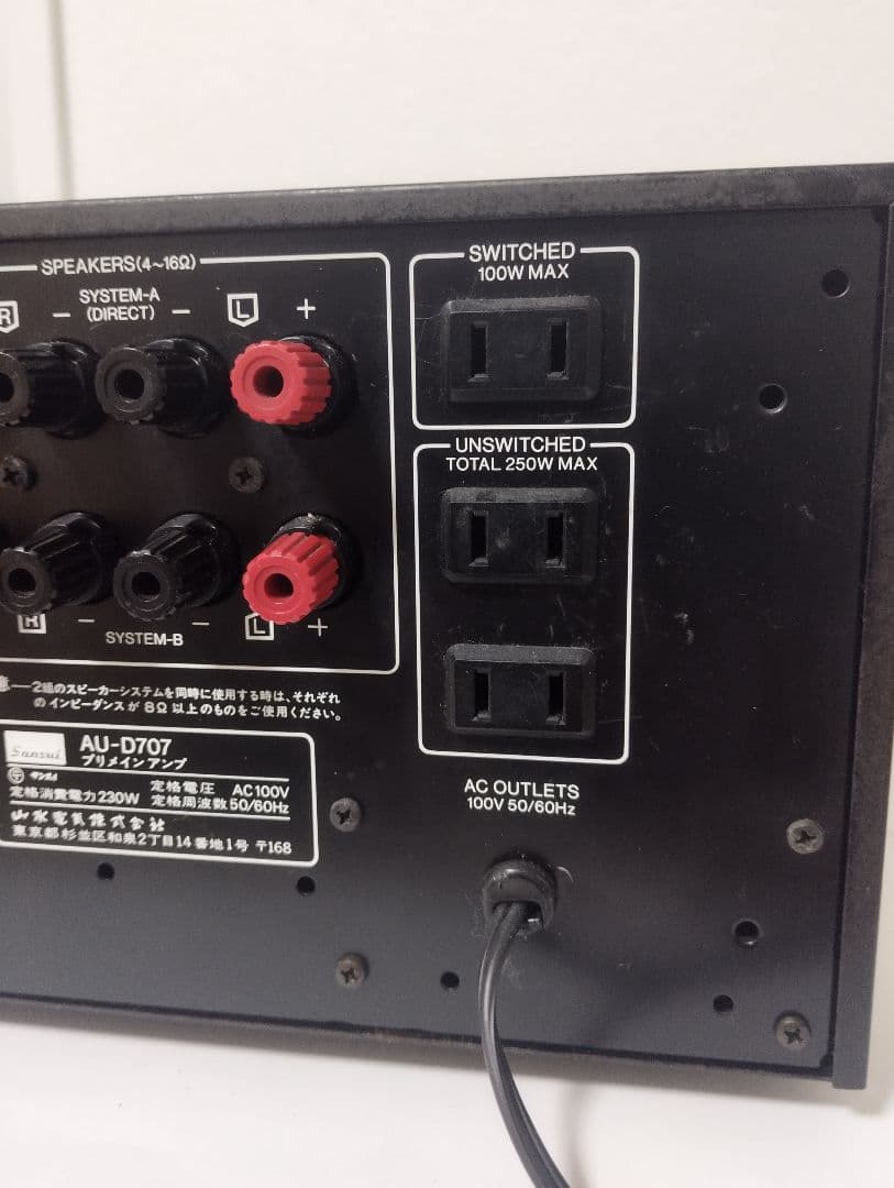 Sansui AU-D707 プリメインアンプ