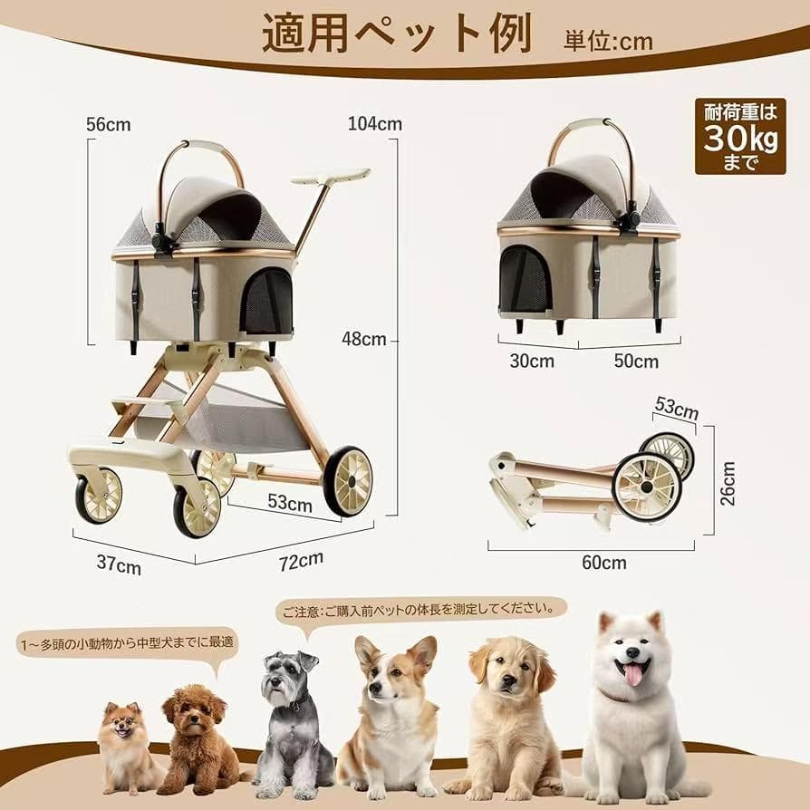 ペットカート 分離型 取り外し可能 4輪 犬 カート 多頭 小型犬 中型犬