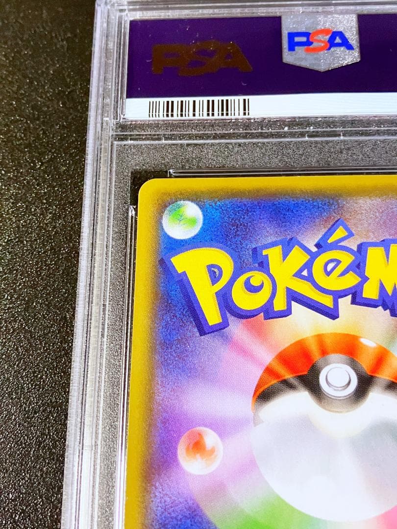 PSA10 モミ SR ポケモンカード ポケカ #209