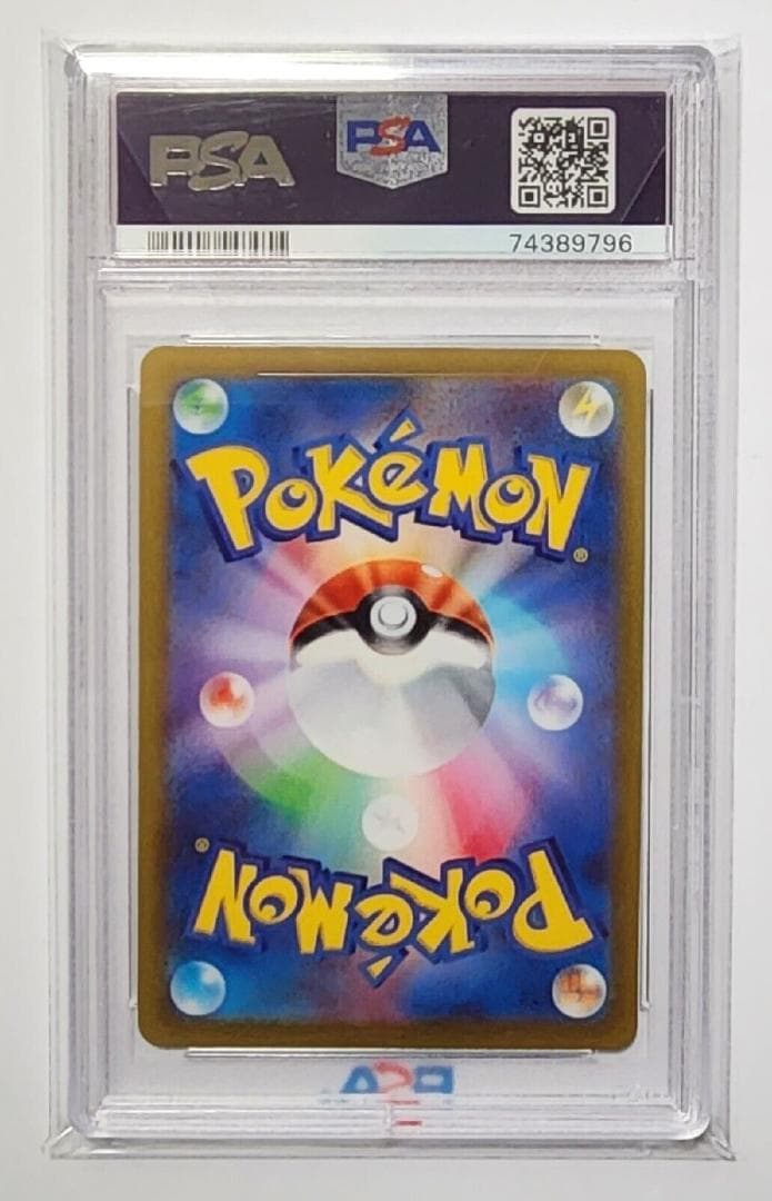 グレイシア V SR SA PSA10　イーブイヒーローズ