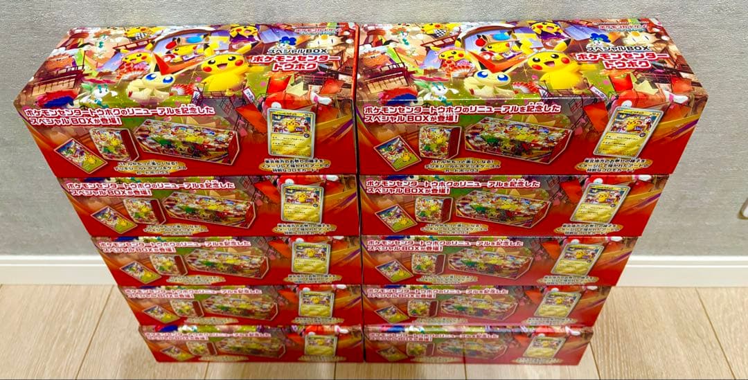 【サプライのみ 10個セット】トウホク ポケモンセンタースペシャルBOX