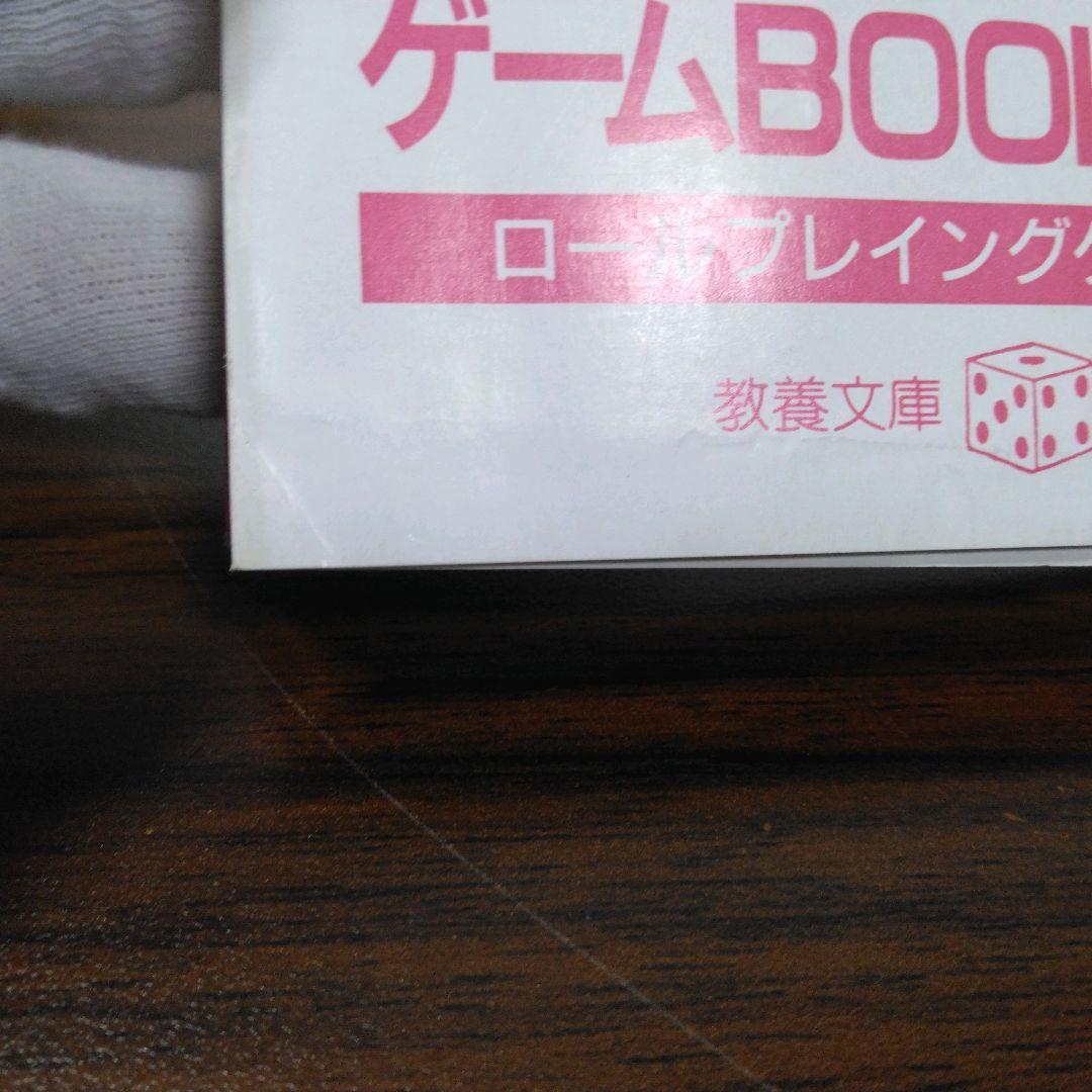 ナイトメアキャッスル　アドベンチャーゲームブック　冒険記録紙に書き込み跡あり。