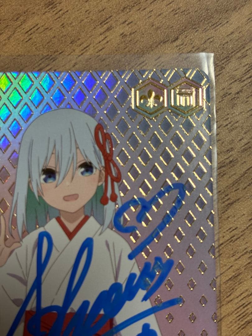 シリアルNO24朝姫　朝の靴紐　AGR 直筆サイン 若山詩音さん