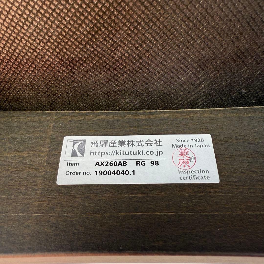 【廃版・希少！】 飛騨産業 HIDA ダイニングチェア AX260AB ①