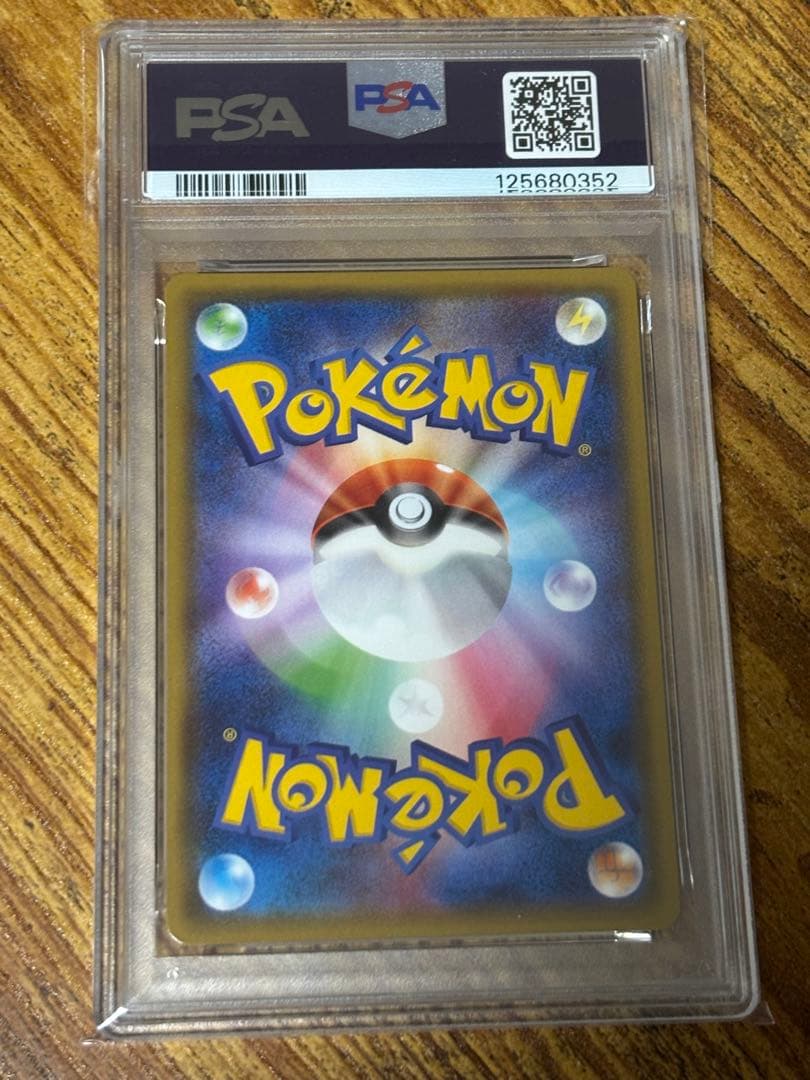 ダークライGX SSR PSA10