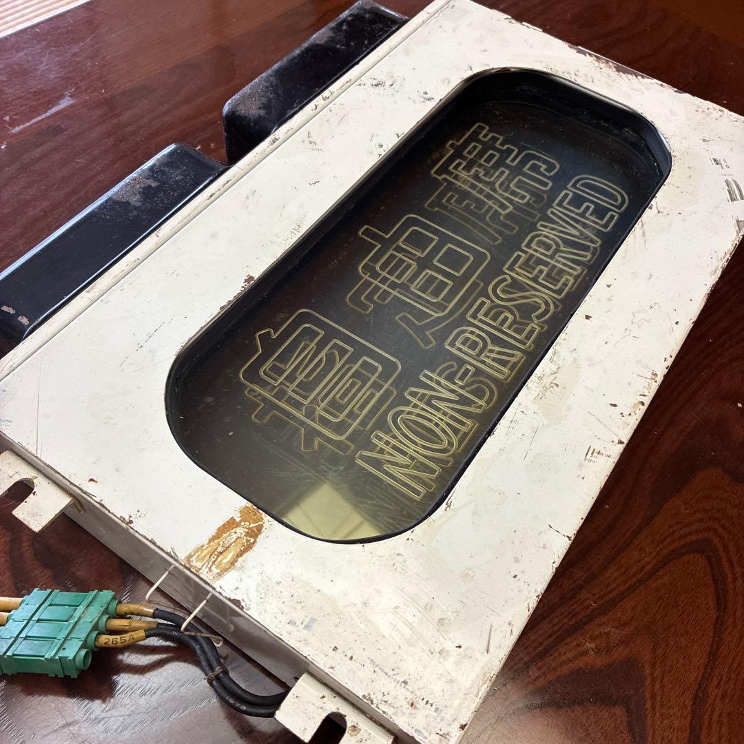 座席指定用表示器　JR 国鉄　鉄道部品　鉄道グッズ　鉄道廃品　No.2