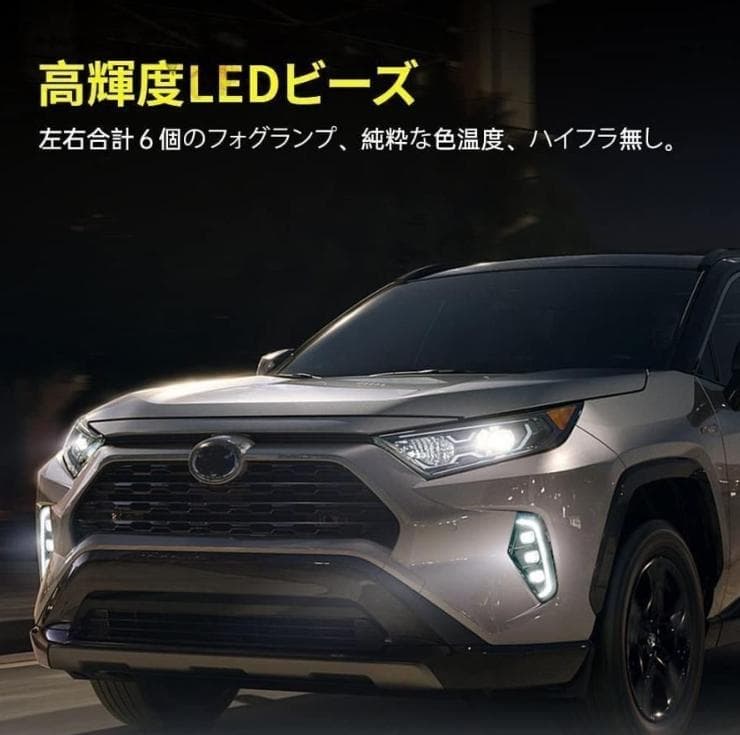 RAV4 50系 LEDフォグランプ デイライト/ウィンカー 2色切替 セット