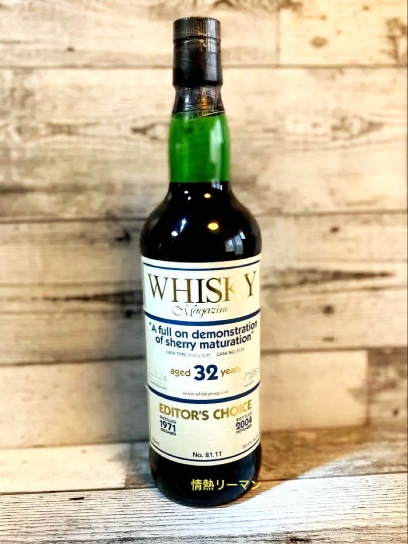 時を超えた芳香、グレンキース32年。エディターズチョイスの名に恥じぬ逸品