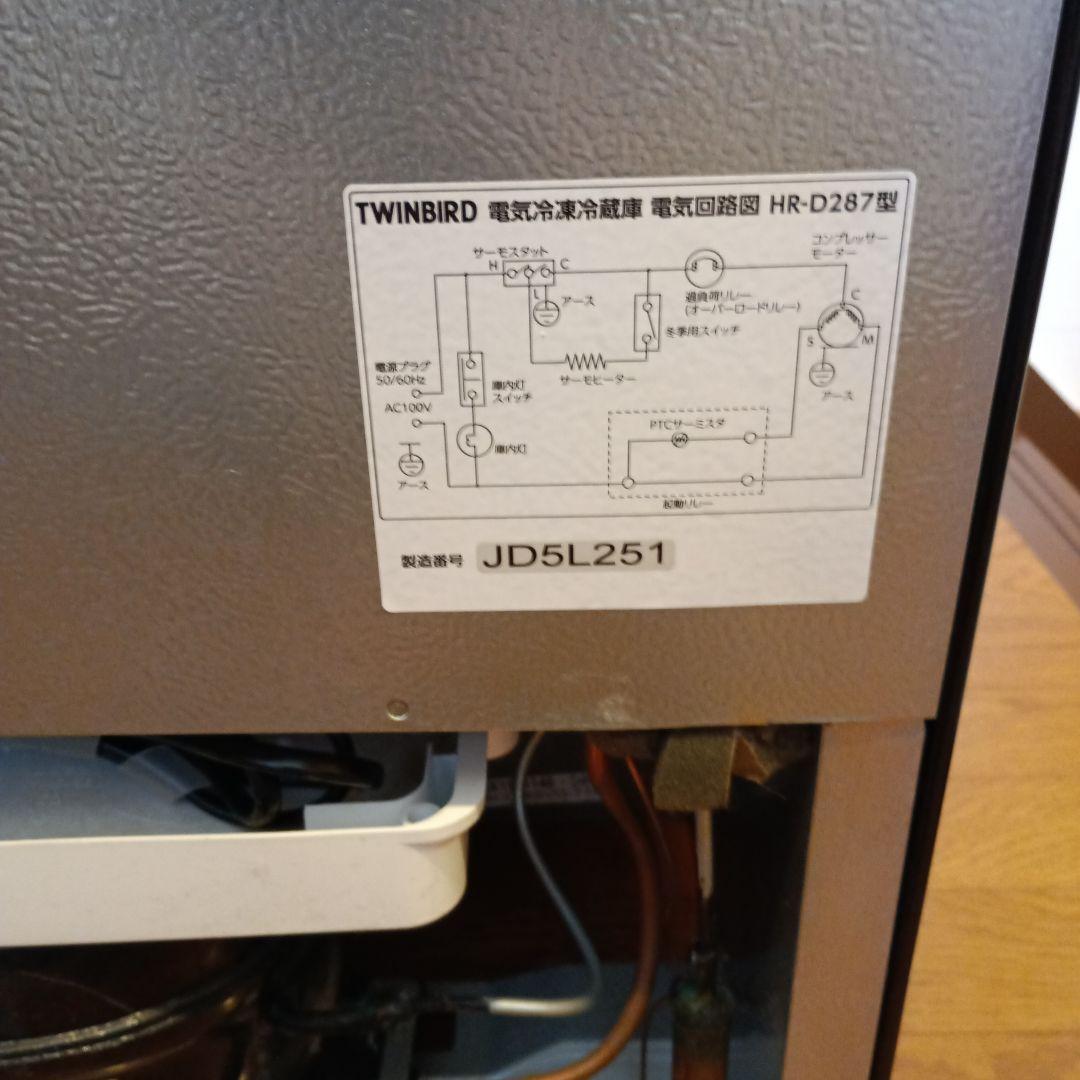 美品　ツインバード　冷凍冷蔵庫HR-D287