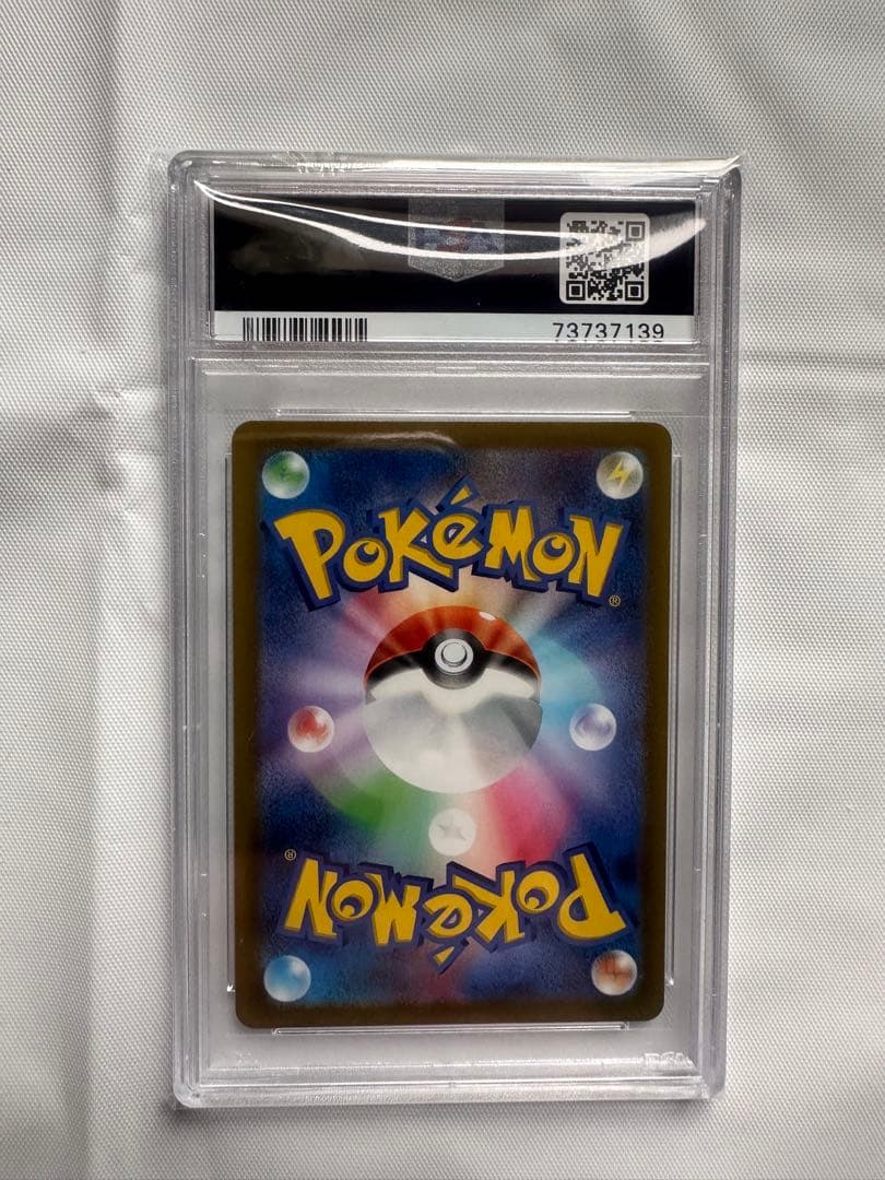 【PSA10】ピカチュウ AR 9枚セット VSTARユニバース ポケモンカード