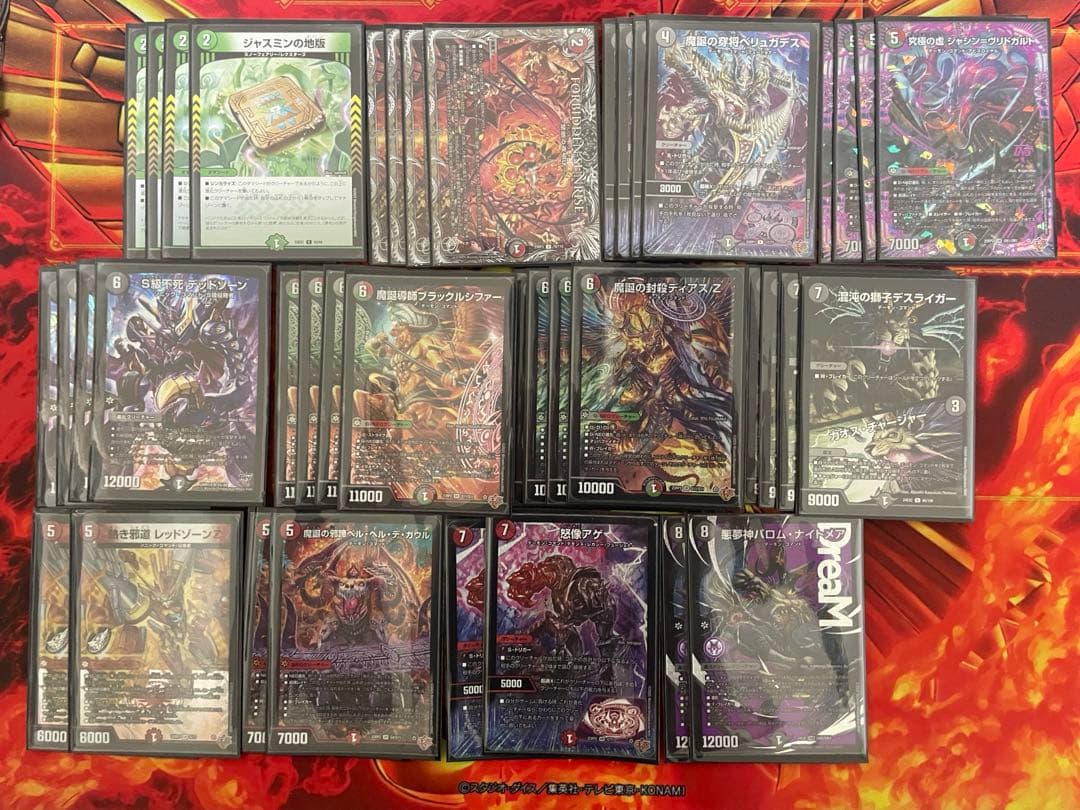 デーモンコマンドデッキ