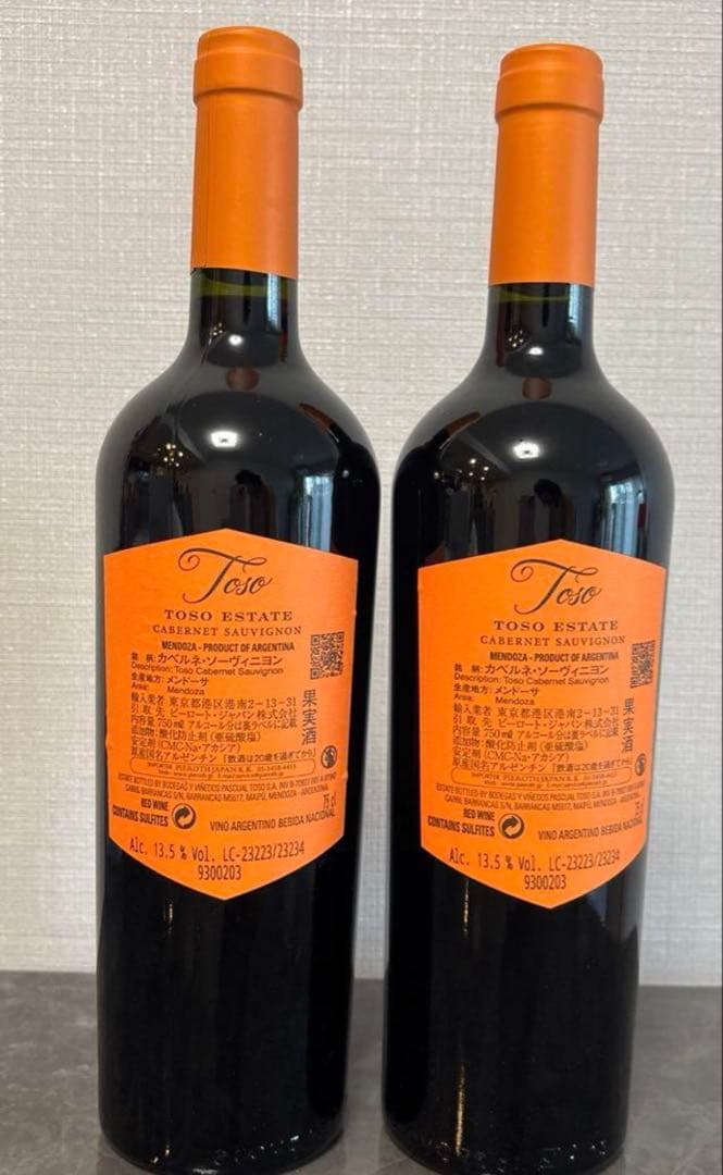 TOSO ESTATE カベルネソーヴィニヨン