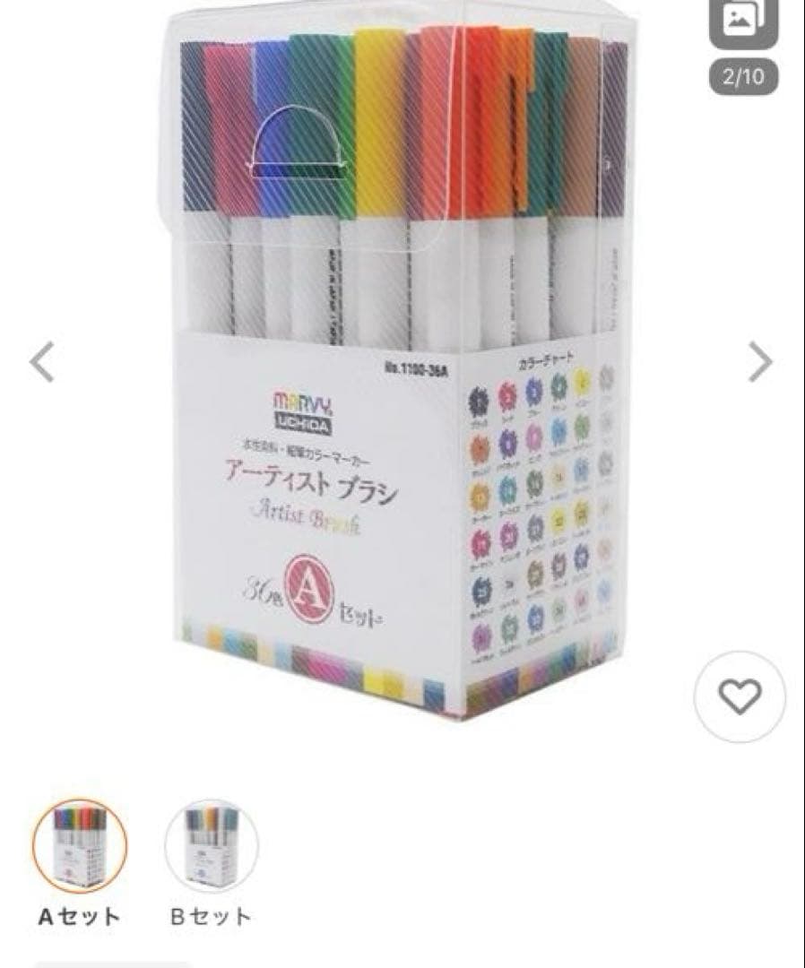 MARVY 36色イラスト用マーカー　AセットBセット