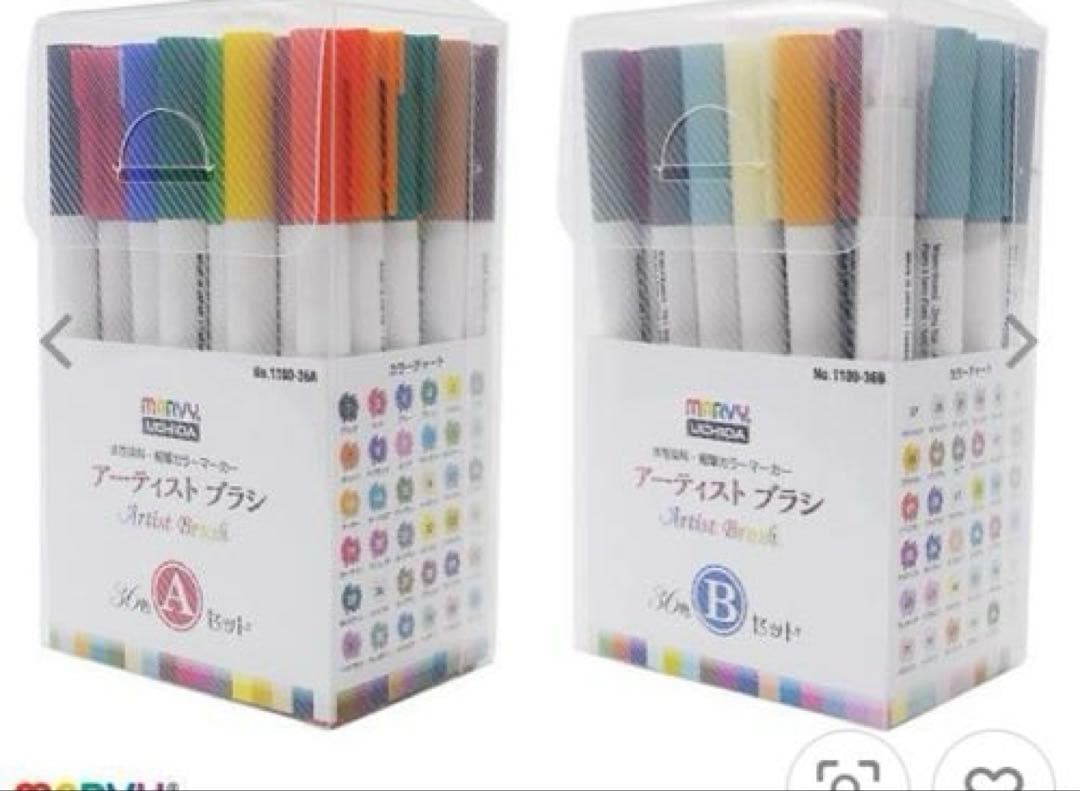 MARVY 36色イラスト用マーカー　AセットBセット