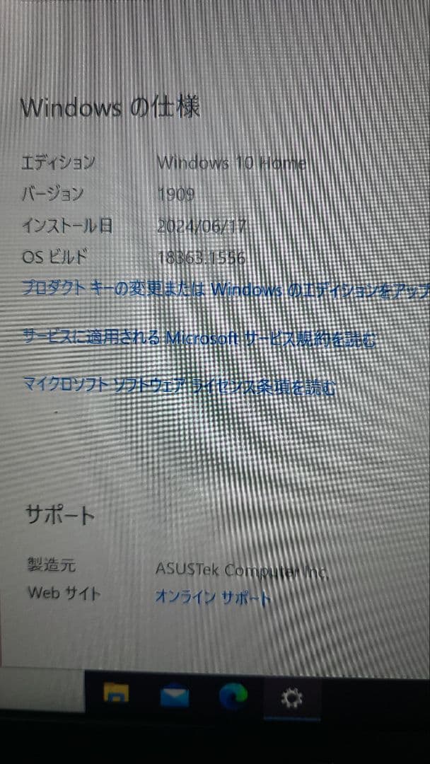 ハルpika様@専用 ASUS ZenBook BX310U