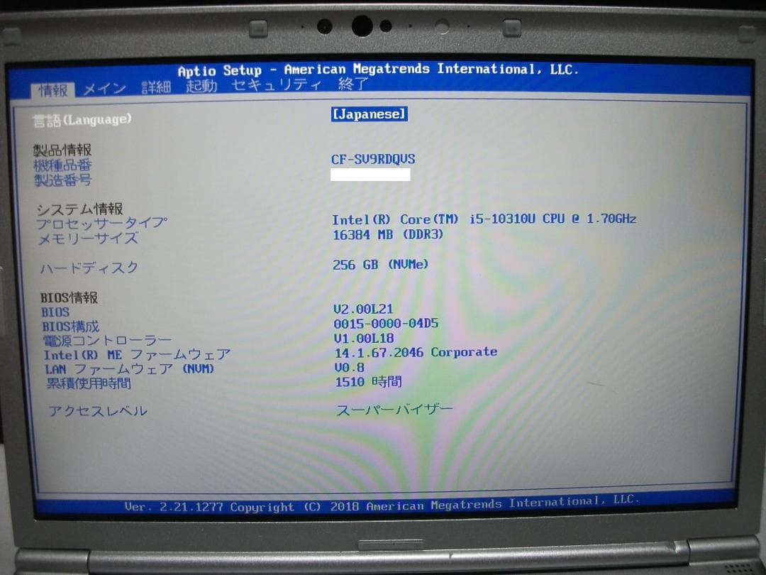 希少16GBメモリ/CF-SV9/Office2024+SSD256G(484)