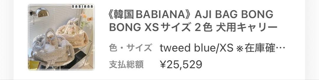 Babiana AJIBAG BONG BONG XSサイズ [Blue]