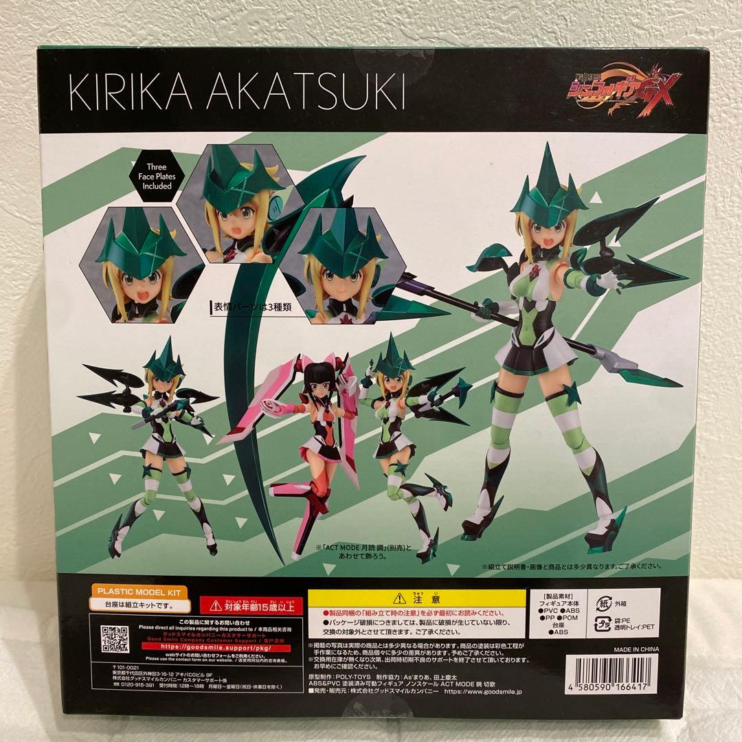 KIRIKA AKATSUKI ACT MODE フィギュア　暁 切歌