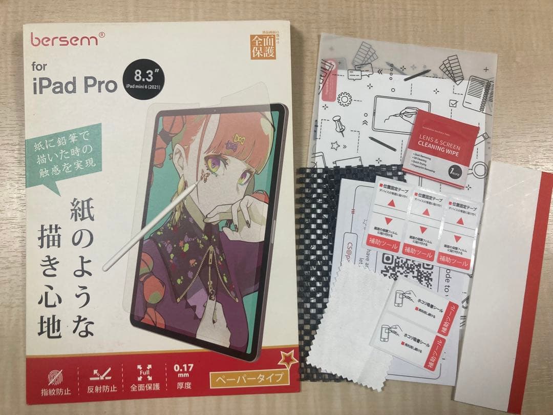 iPad mini 第6世代 256GB Wi-Fi＋Cellular おまけ付