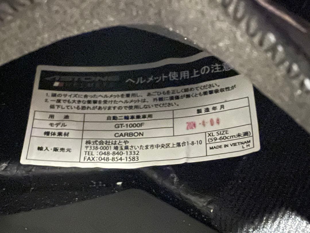 アストン GT1000-F フルフェイス カーボンヘルメット Mサイズ