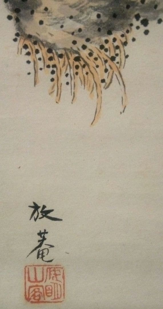 小杉放庵直筆紙本掛け軸共箱付き(題名霜の河雀)