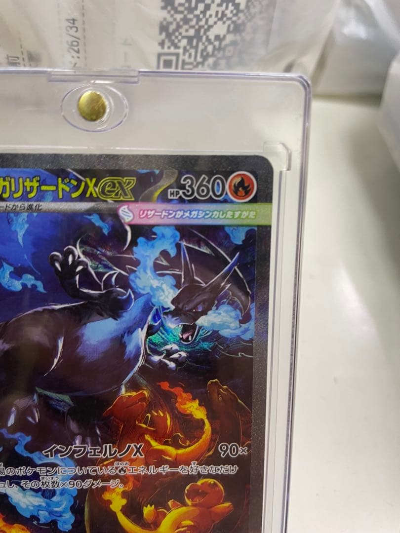 メガリザードンXex SAR ポケモンカード インフェルノX メガリザードンX