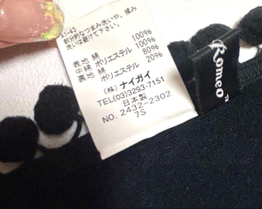 新品ナイガイ製フィフィアンドロメオ　 　　　 カフェマット　Yana Yoda