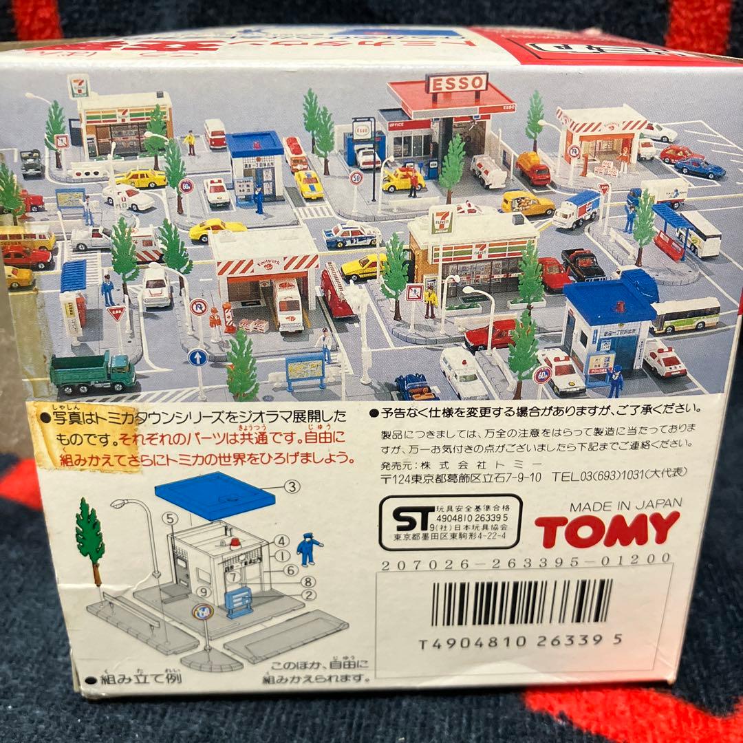 トミカタウン　交番