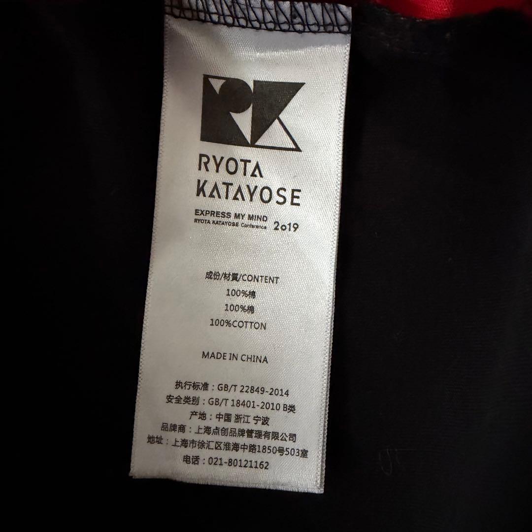 超貴重！　片寄涼太着用&プロデュース　EXPREE MY MIND Tシャツ