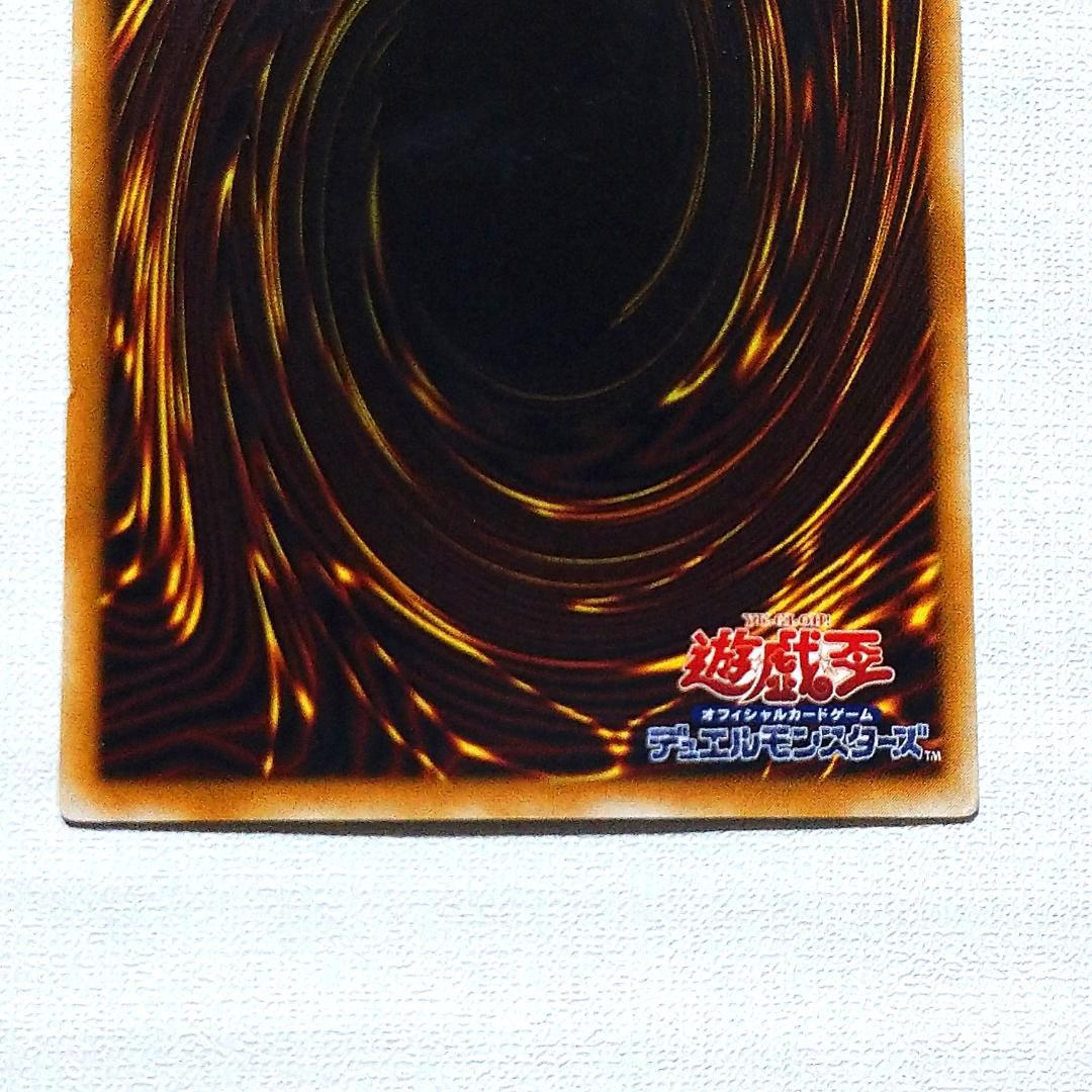 遊戯王 デーモンの召喚 SC-51 2期 レリーフ アルティメット