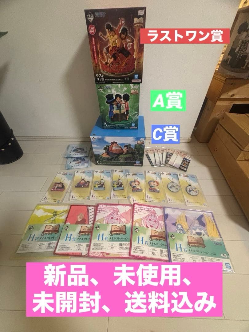 み*ん様 ワンピース 一番くじ　ドラマティックメモリーズ　ラストワン賞、A賞、C